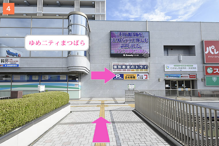 画像：河内松原駅よりご案内4